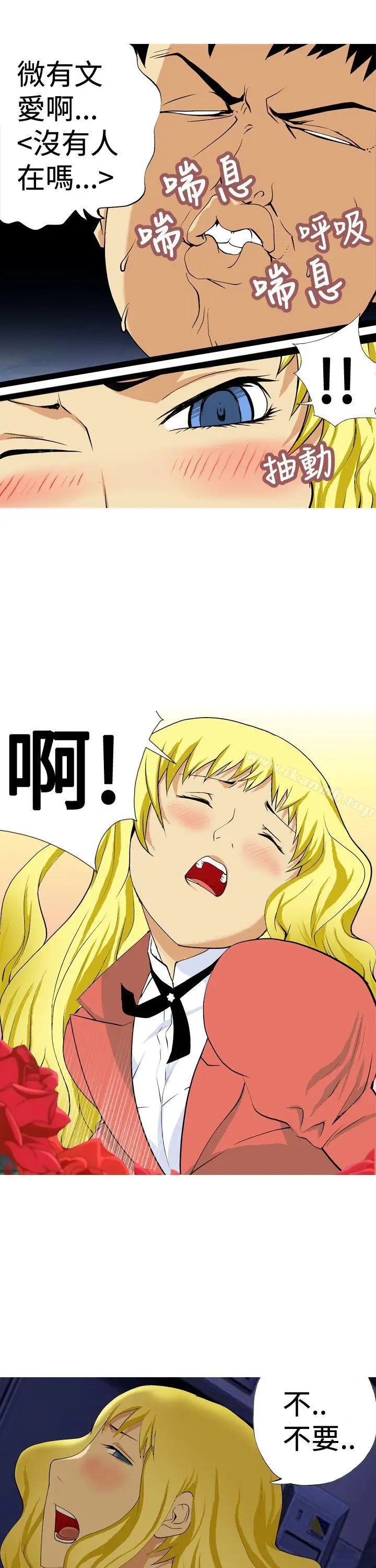 漫画《目标就是妳内裤(完结)》第7话第9张图