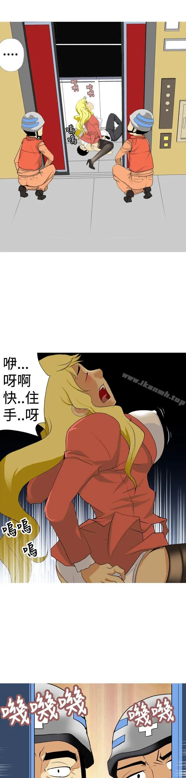 漫画《目标就是妳内裤(完结)》第8话第11张图