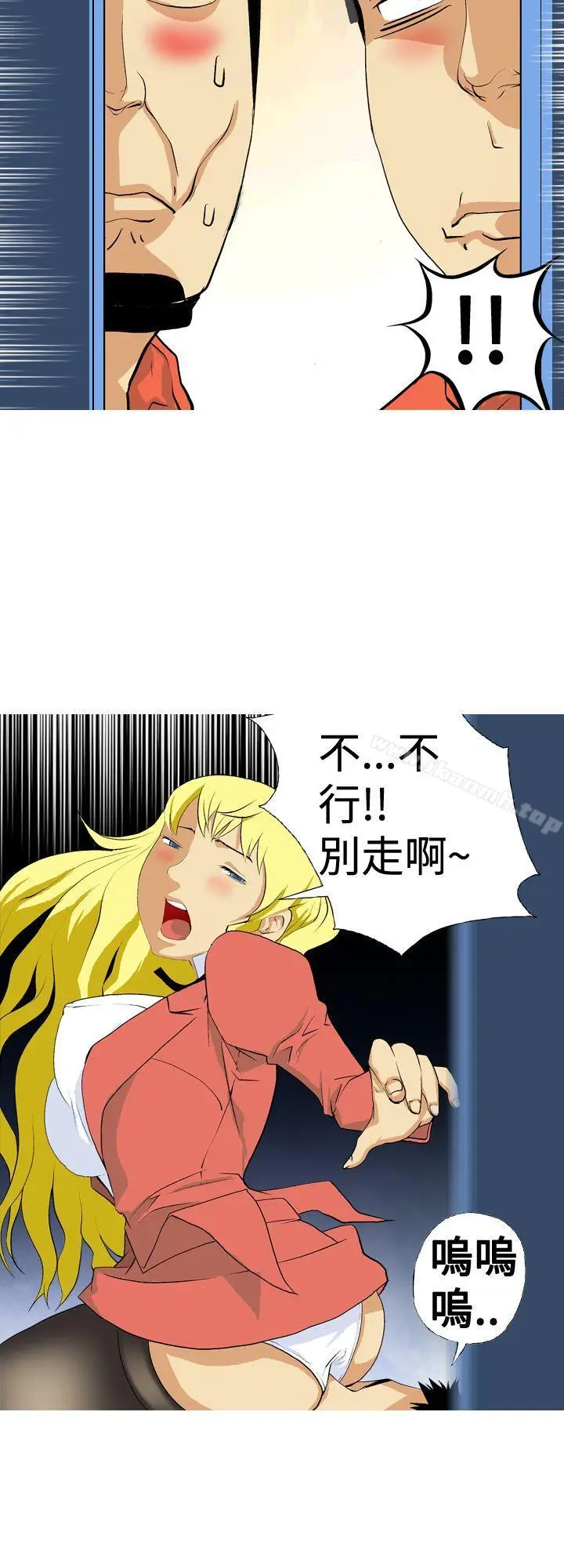 漫画《目标就是妳内裤(完结)》第8话第12张图