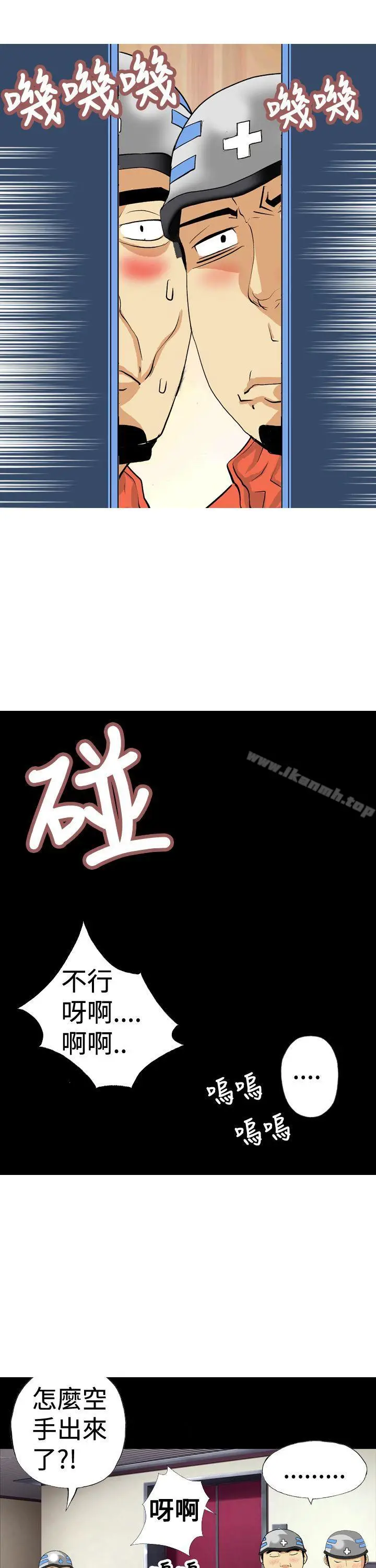 漫画《目标就是妳内裤(完结)》第8话第13张图