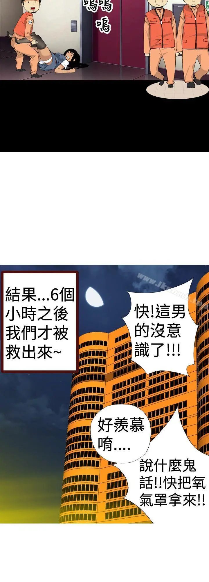 漫画《目标就是妳内裤(完结)》第8话第14张图