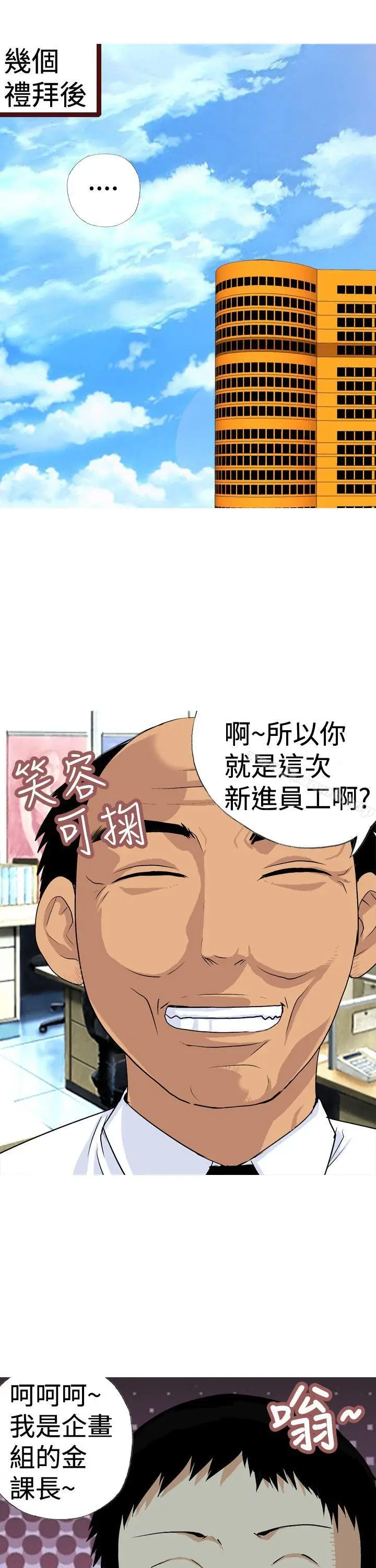 漫画《目标就是妳内裤(完结)》第8话第15张图