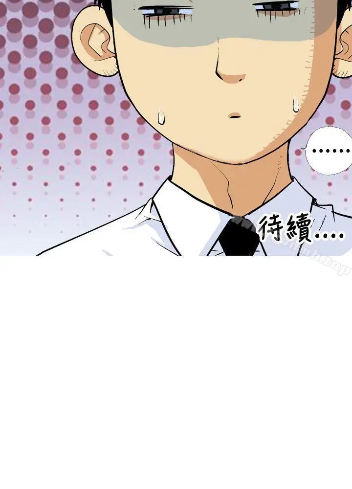 漫画《目标就是妳内裤(完结)》第8话第16张图
