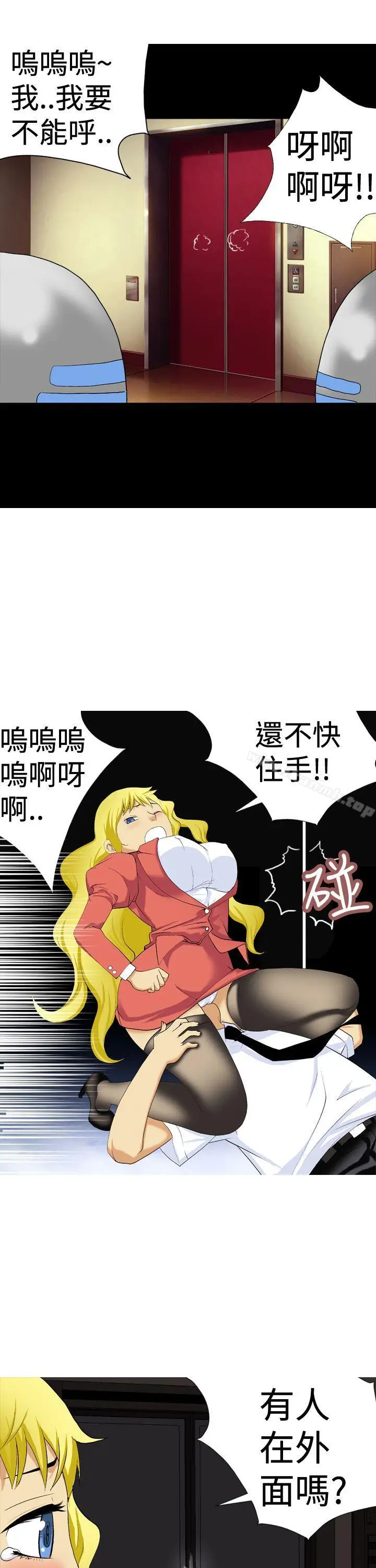 漫画《目标就是妳内裤(完结)》第8话第5张图