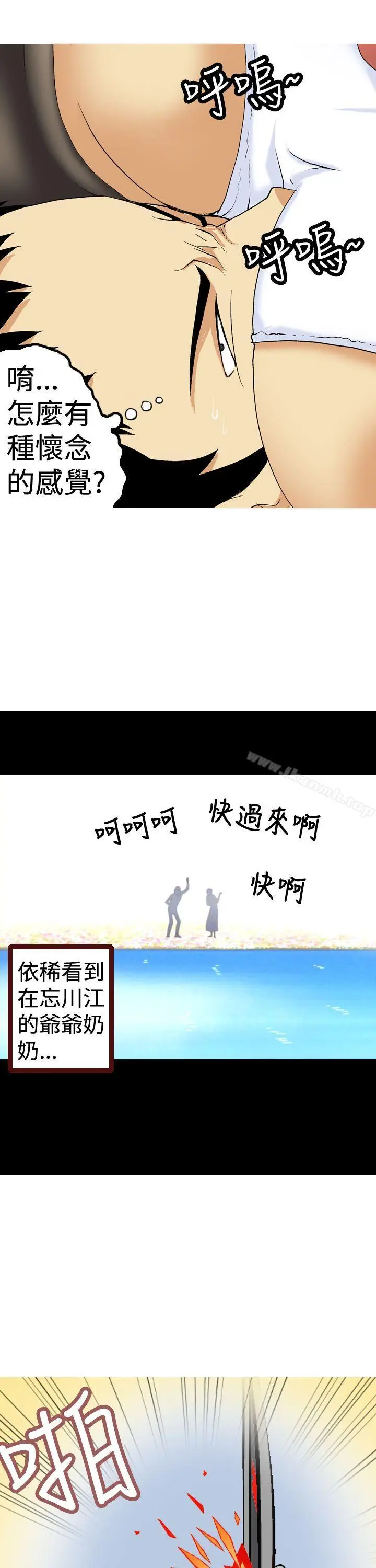 漫画《目标就是妳内裤(完结)》第8话第7张图