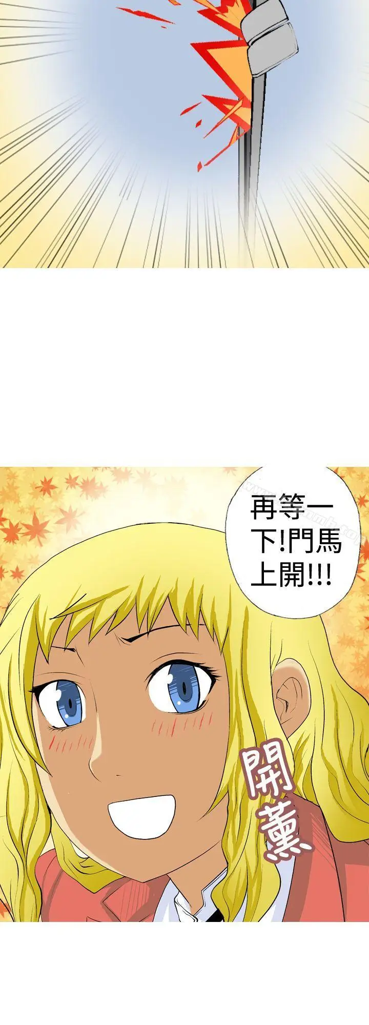 漫画《目标就是妳内裤(完结)》第8话第8张图