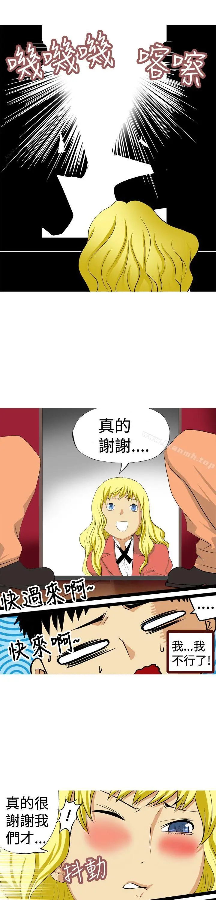 漫画《目标就是妳内裤(完结)》第8话第9张图