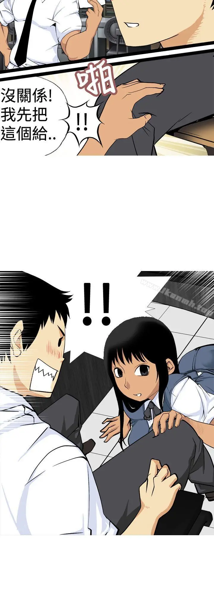 漫画《目标就是妳内裤(完结)》第9话第10张图