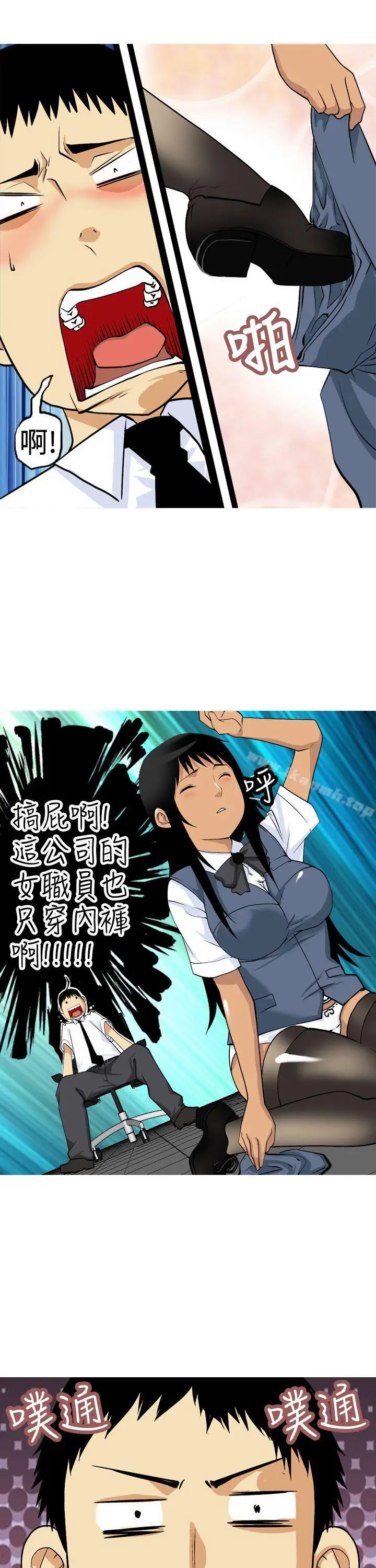 漫画《目标就是妳内裤(完结)》第9话第13张图