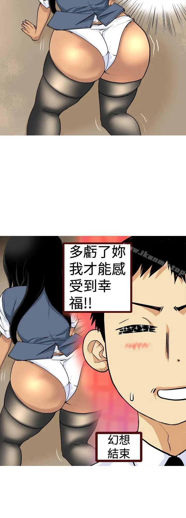 漫画《目标就是妳内裤(完结)》第9话第16张图