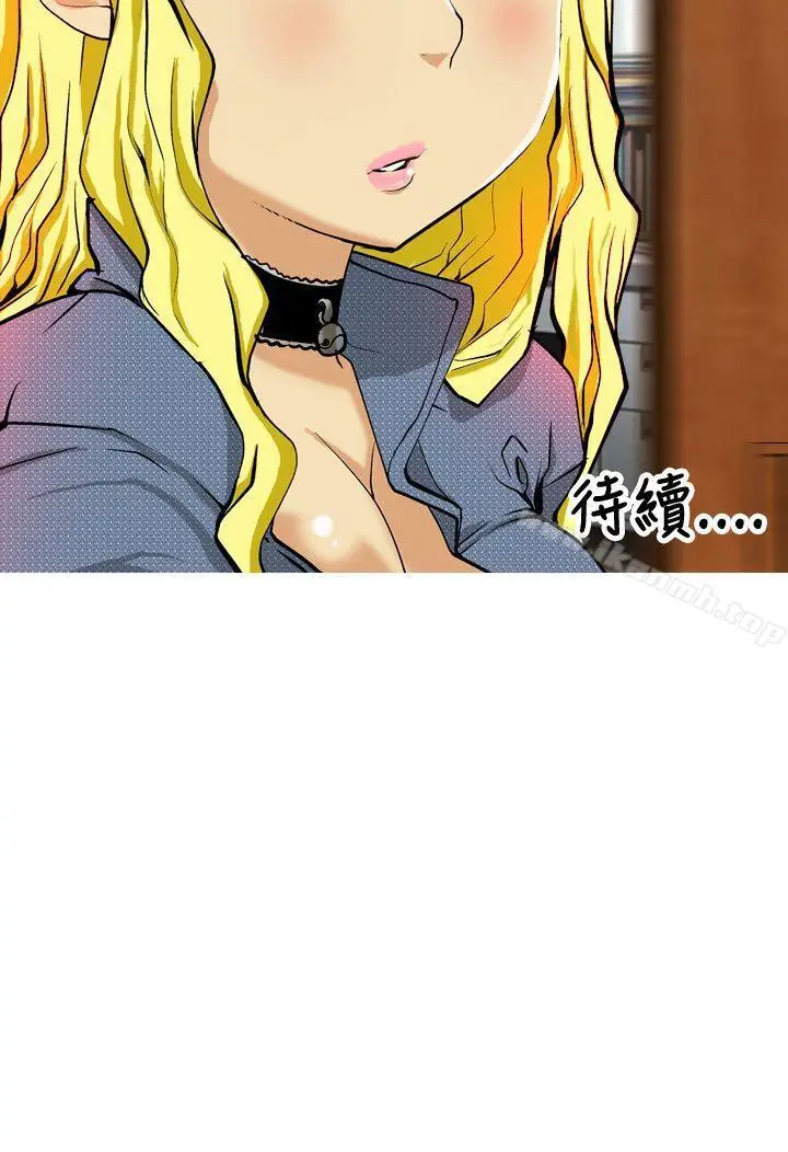 漫画《目标就是妳内裤(完结)》第9话第18张图