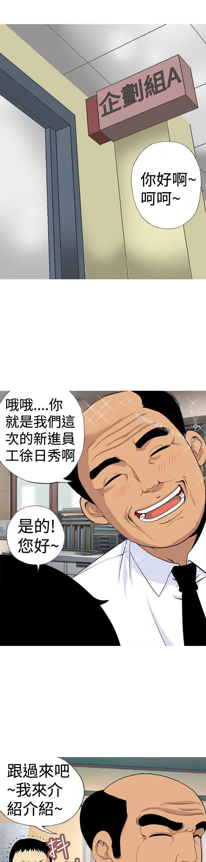漫画《目标就是妳内裤(完结)》第9话第3张图