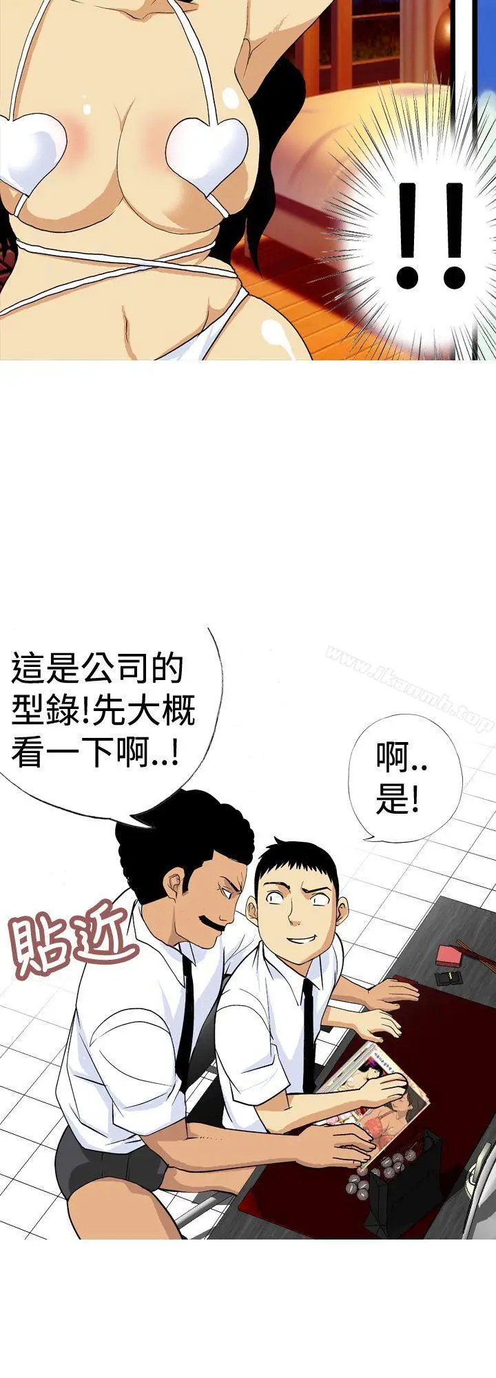 漫画《目标就是妳内裤(完结)》第9话第6张图