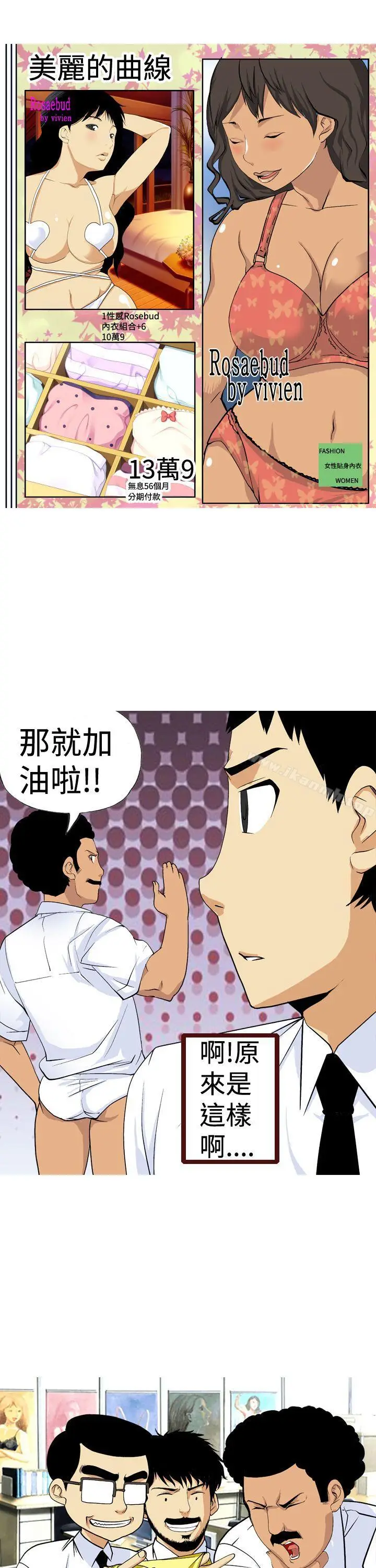 漫画《目标就是妳内裤(完结)》第9话第7张图