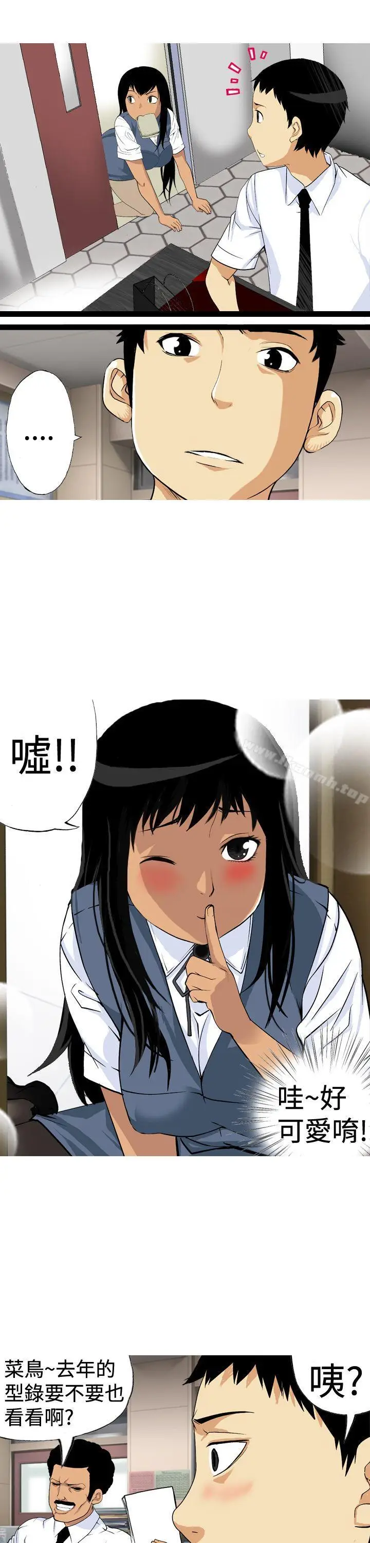 漫画《目标就是妳内裤(完结)》第9话第9张图