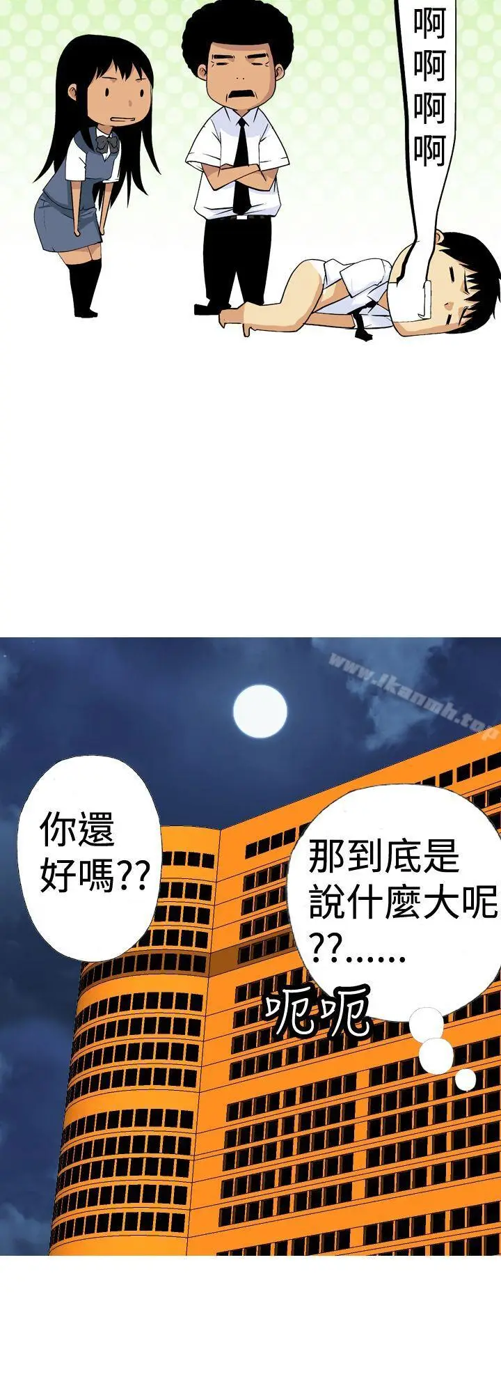 漫画《目标就是妳内裤(完结)》第10话第12张图