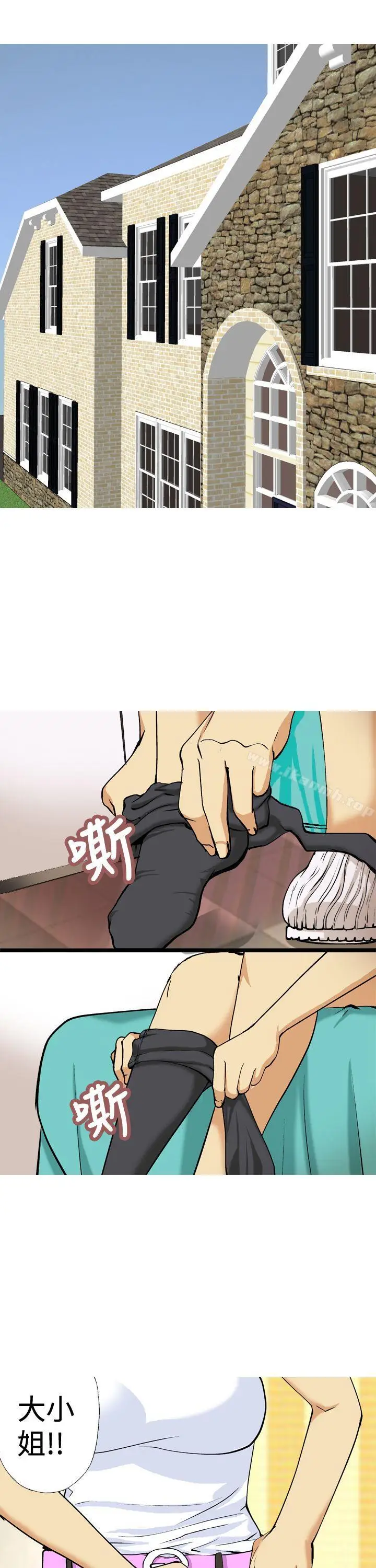 漫画《目标就是妳内裤(完结)》第10话第13张图