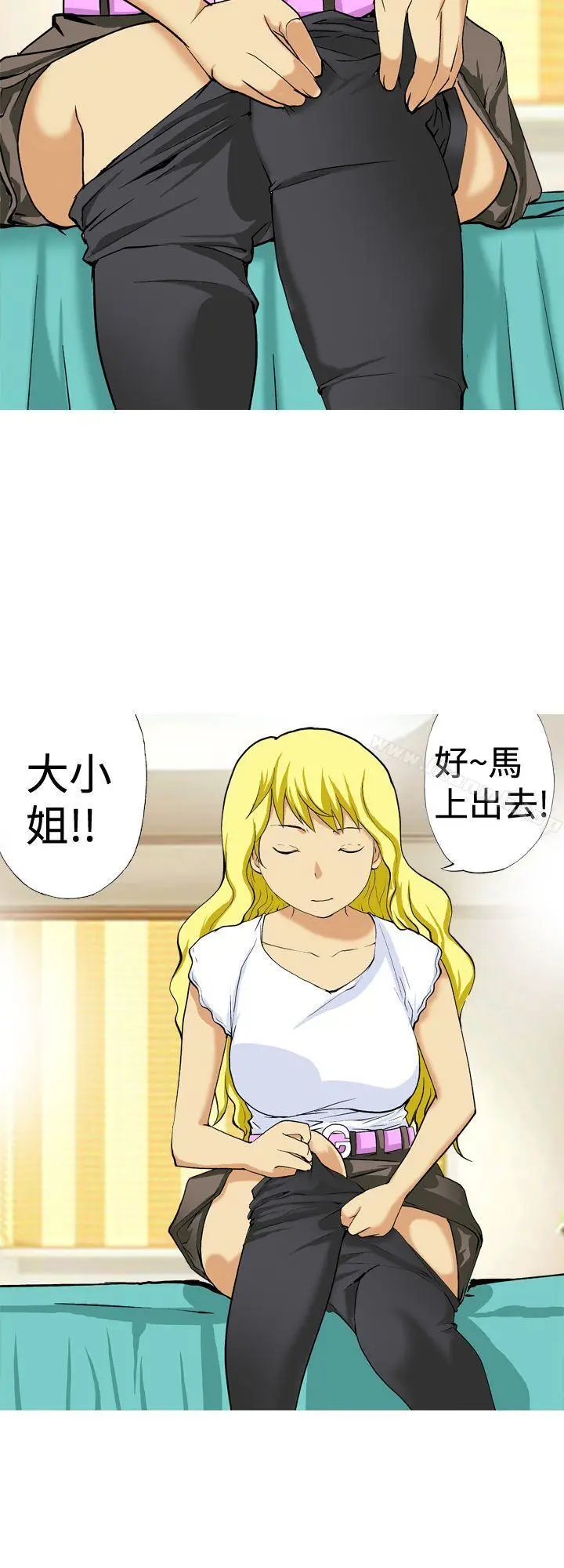 漫画《目标就是妳内裤(完结)》第10话第14张图