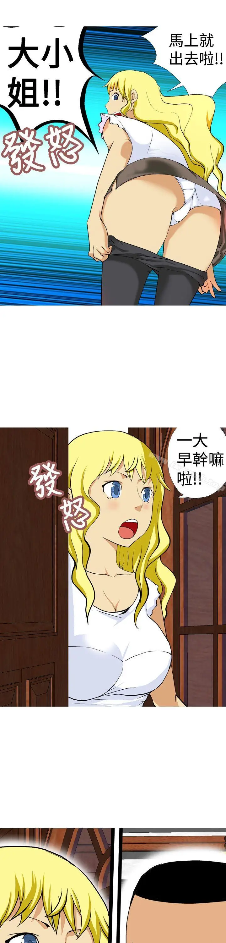 漫画《目标就是妳内裤(完结)》第10话第15张图