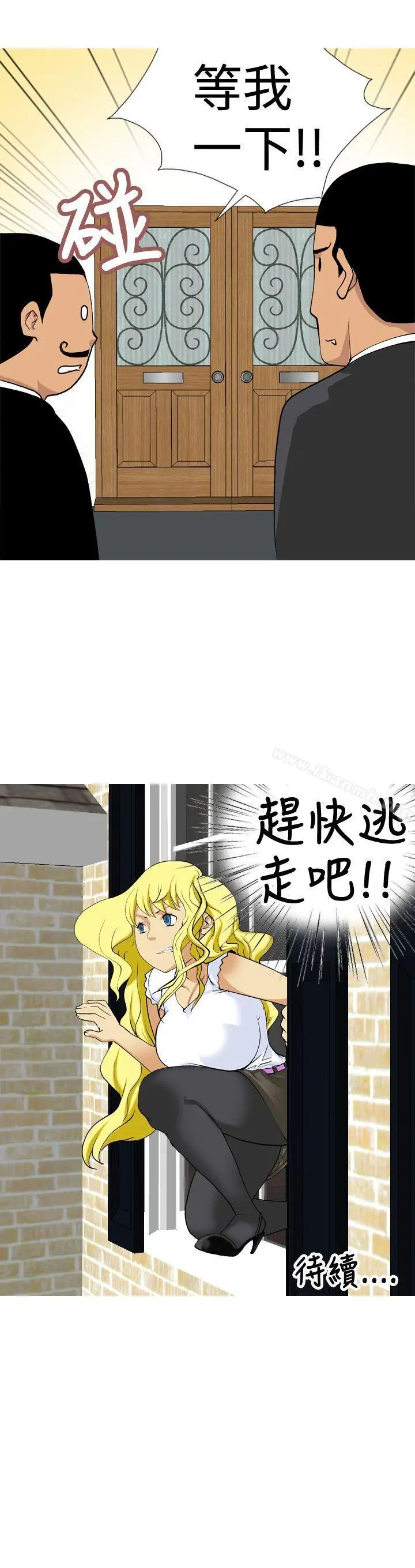漫画《目标就是妳内裤(完结)》第10话第17张图