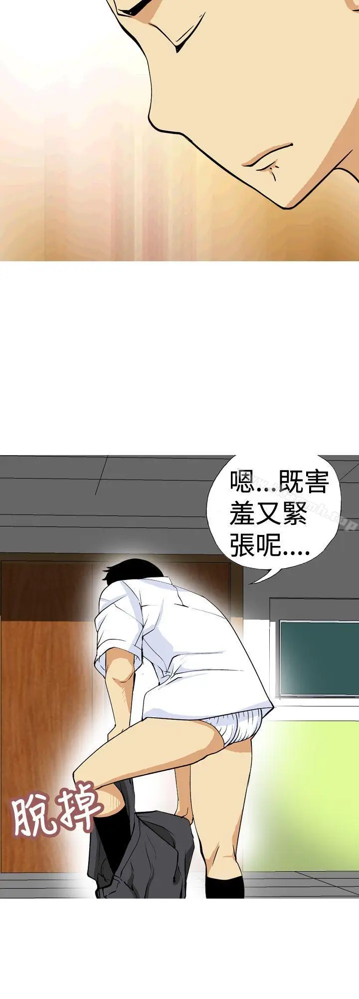 漫画《目标就是妳内裤(完结)》第10话第4张图