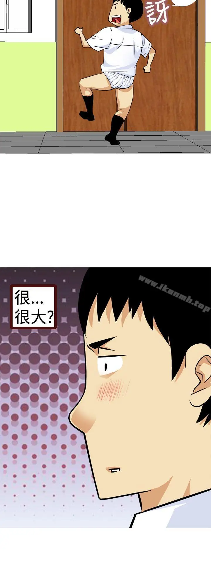漫画《目标就是妳内裤(完结)》第10话第6张图