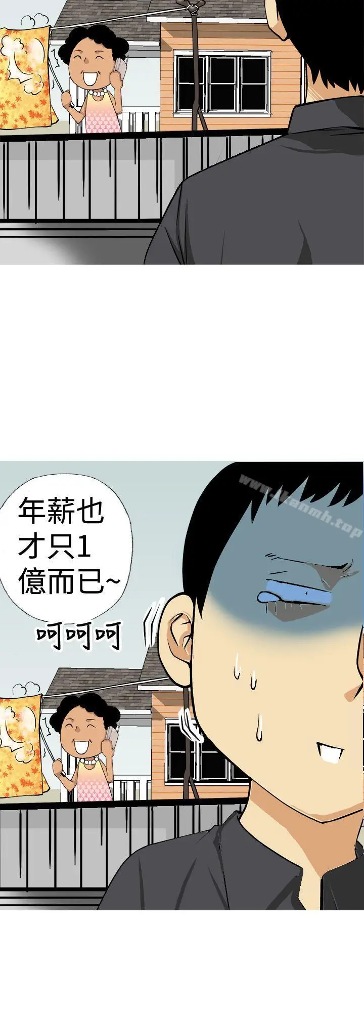 漫画《目标就是妳内裤(完结)》第11话第10张图