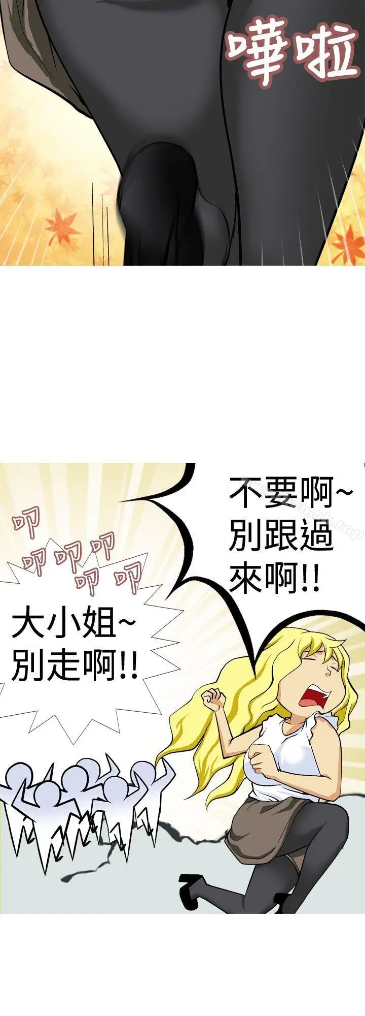 漫画《目标就是妳内裤(完结)》第11话第12张图