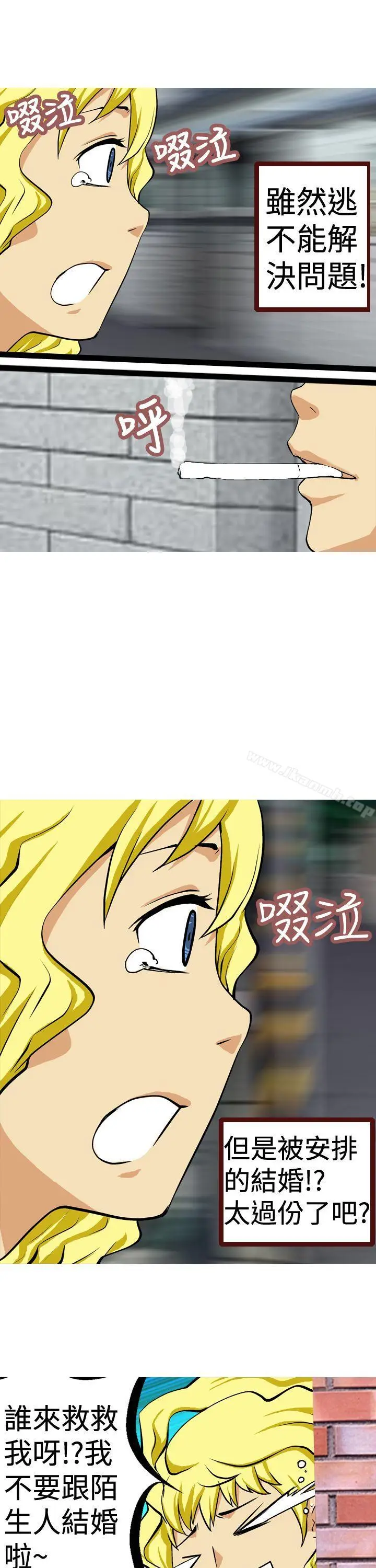 漫画《目标就是妳内裤(完结)》第11话第13张图