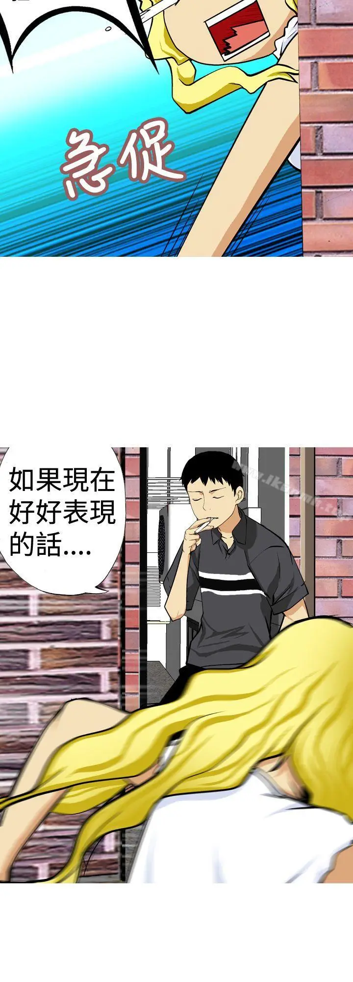 漫画《目标就是妳内裤(完结)》第11话第14张图