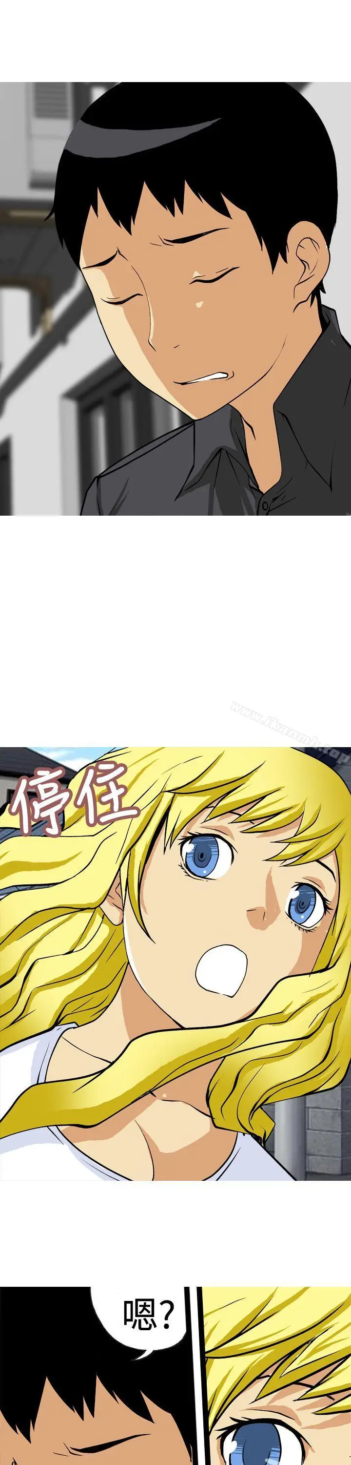 漫画《目标就是妳内裤(完结)》第11话第15张图