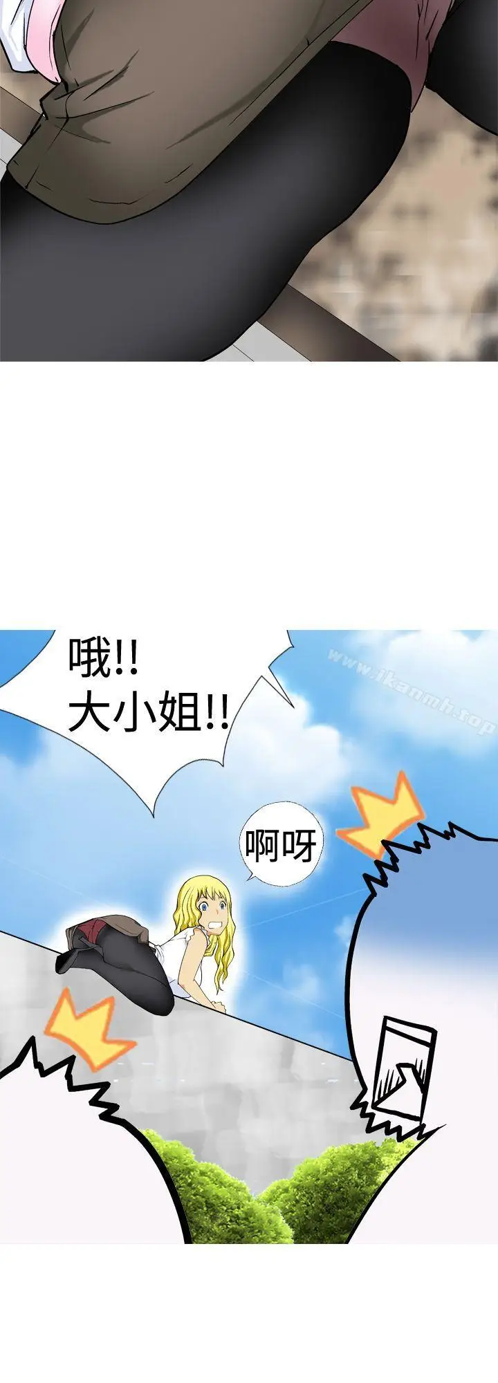 漫画《目标就是妳内裤(完结)》第11话第2张图