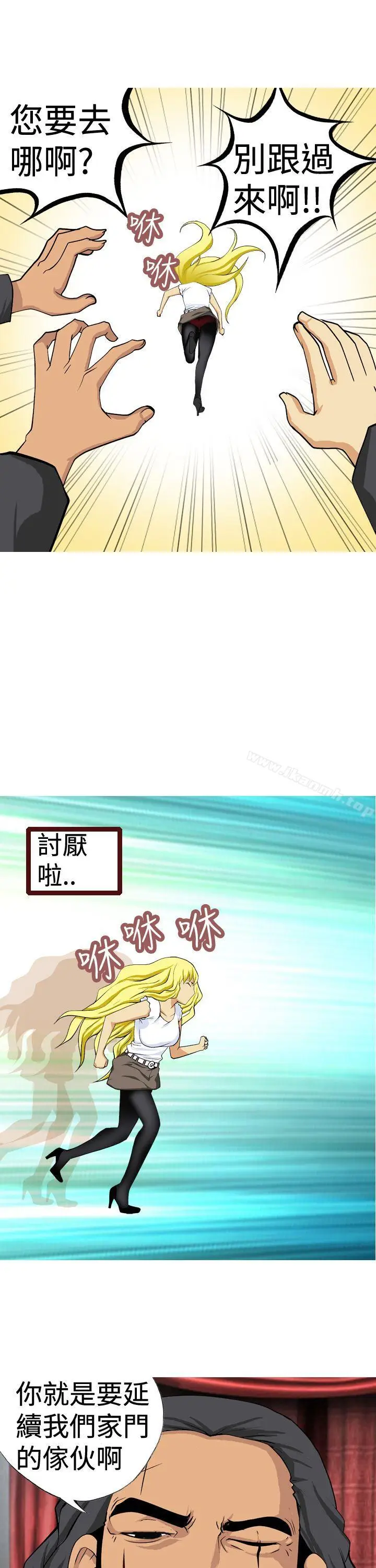 漫画《目标就是妳内裤(完结)》第11话第3张图