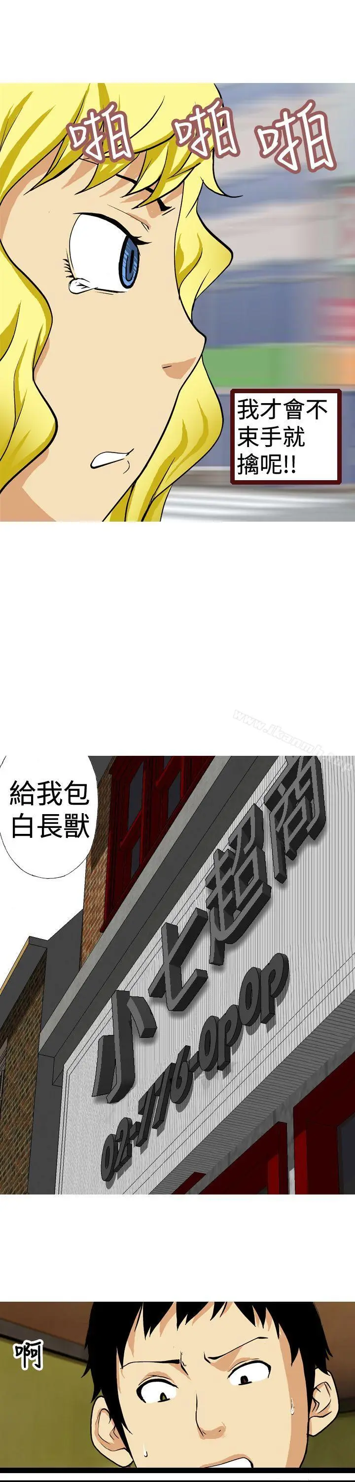 漫画《目标就是妳内裤(完结)》第11话第5张图