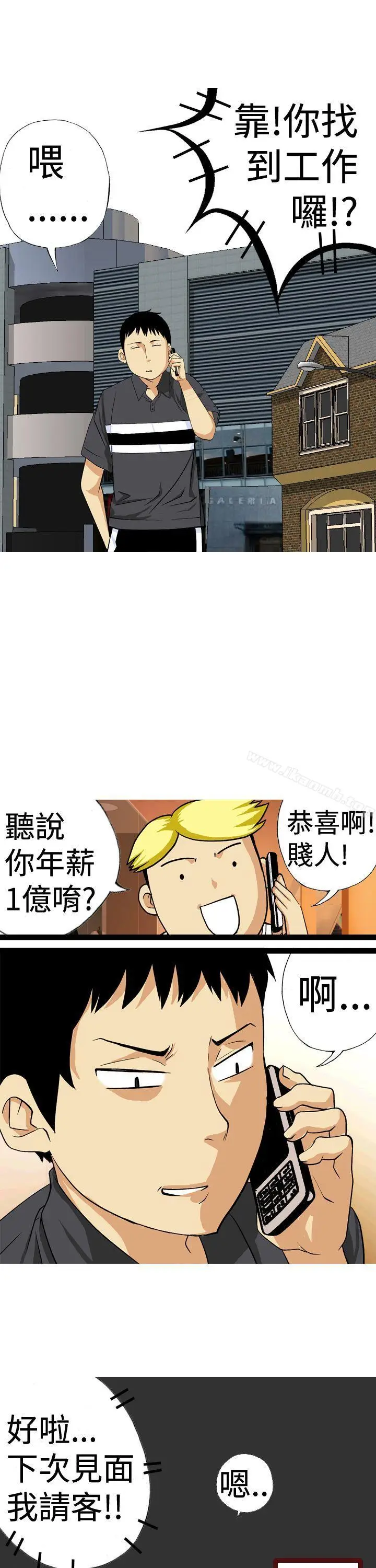 漫画《目标就是妳内裤(完结)》第11话第7张图