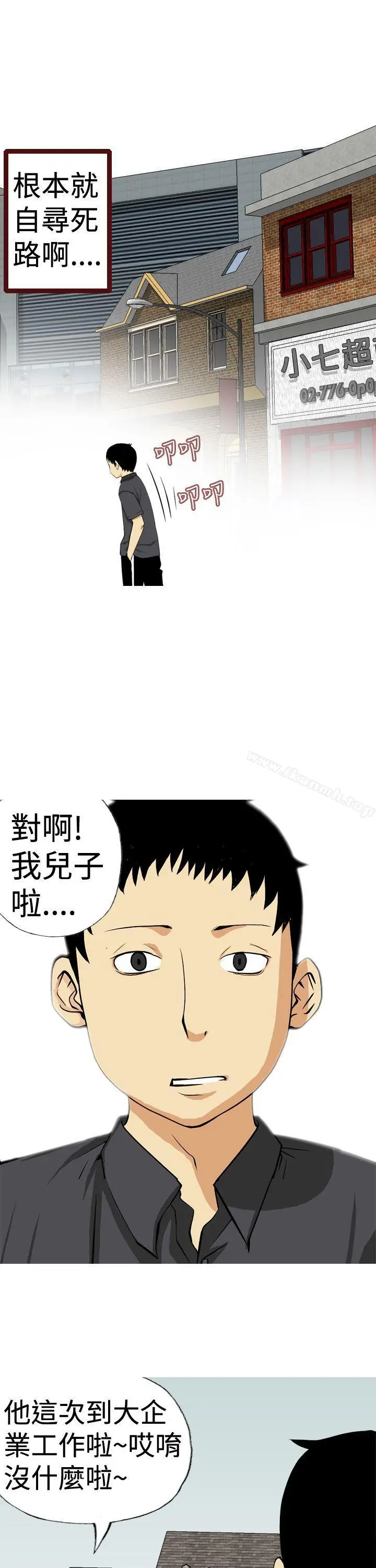 漫画《目标就是妳内裤(完结)》第11话第9张图