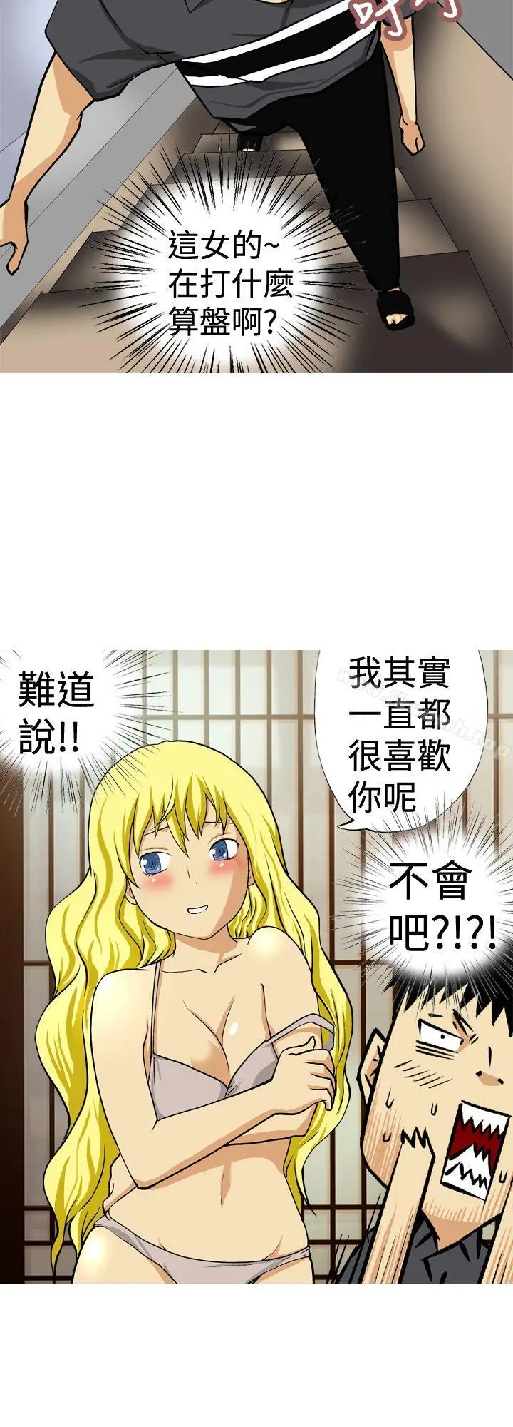 漫画《目标就是妳内裤(完结)》第12话第10张图