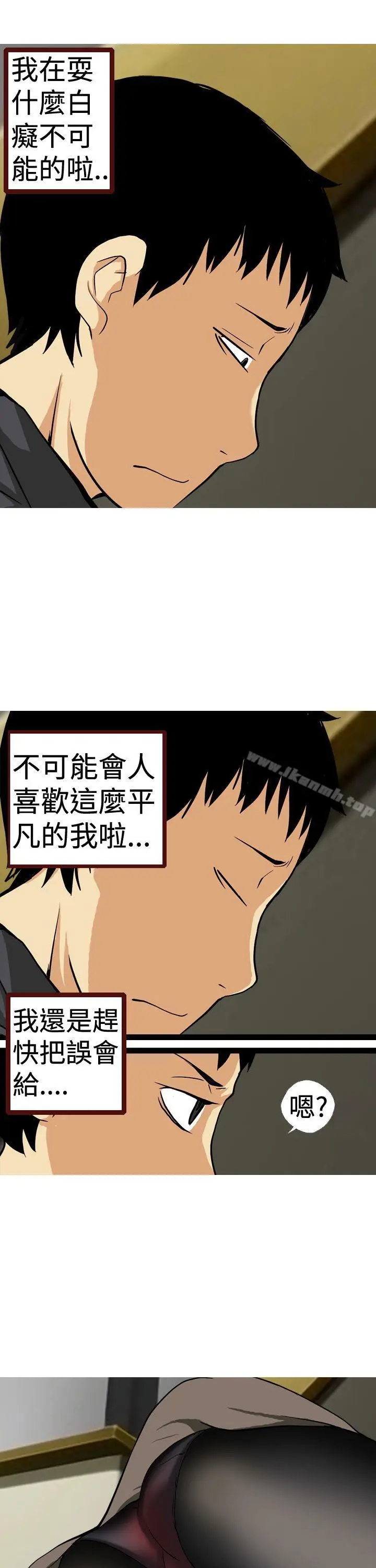 漫画《目标就是妳内裤(完结)》第12话第11张图