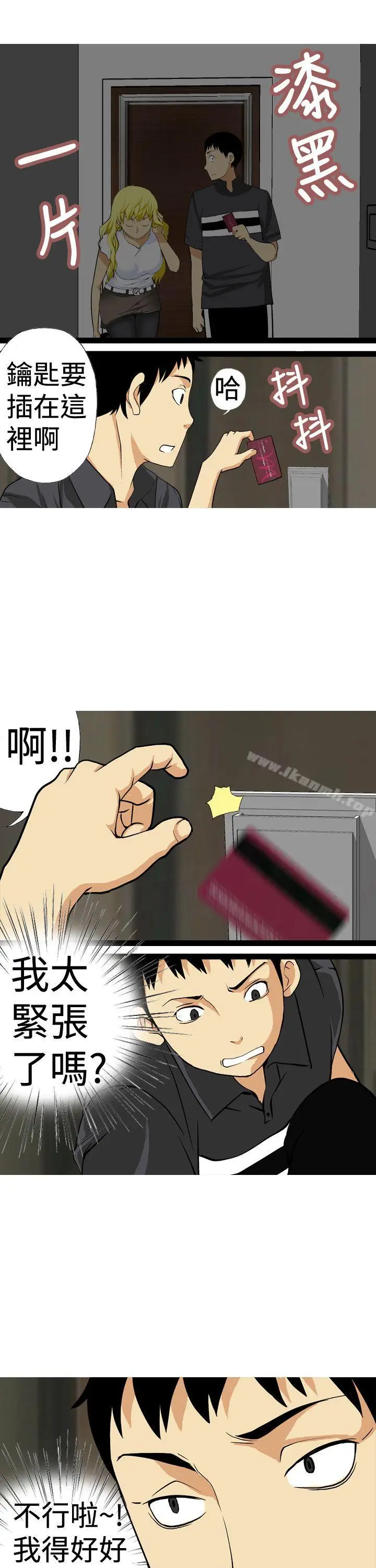 漫画《目标就是妳内裤(完结)》第12话第15张图