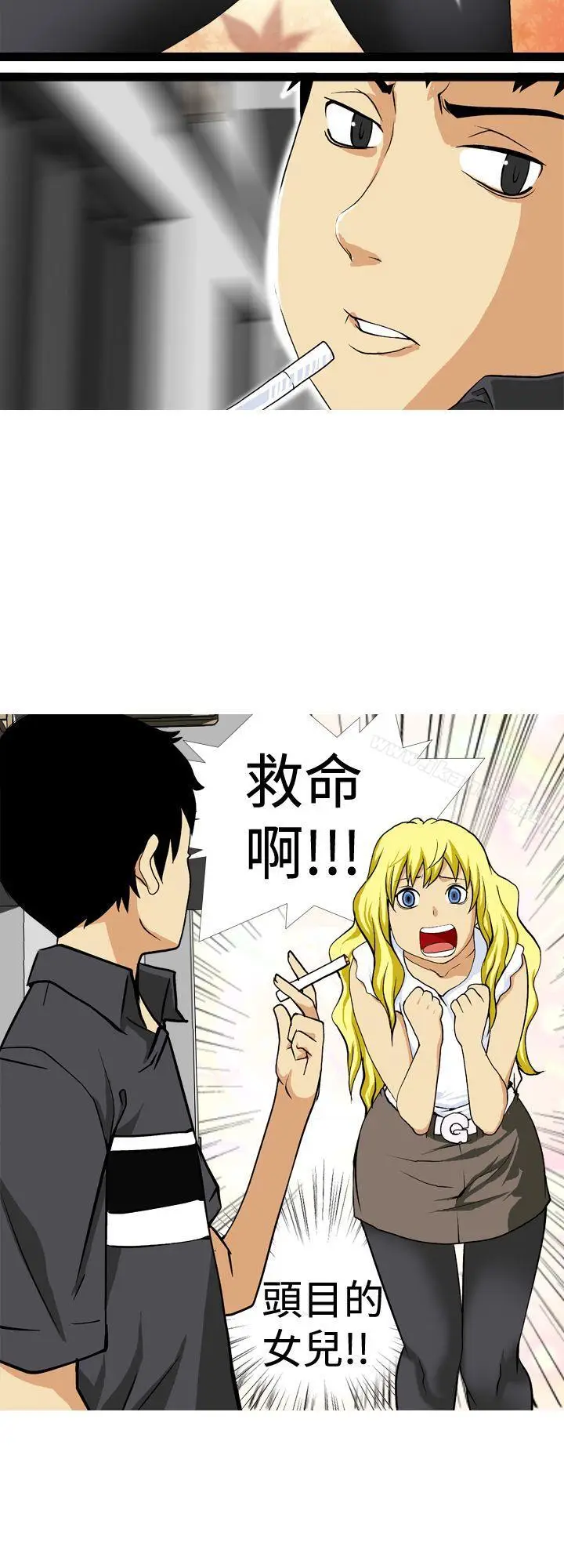 漫画《目标就是妳内裤(完结)》第12话第2张图