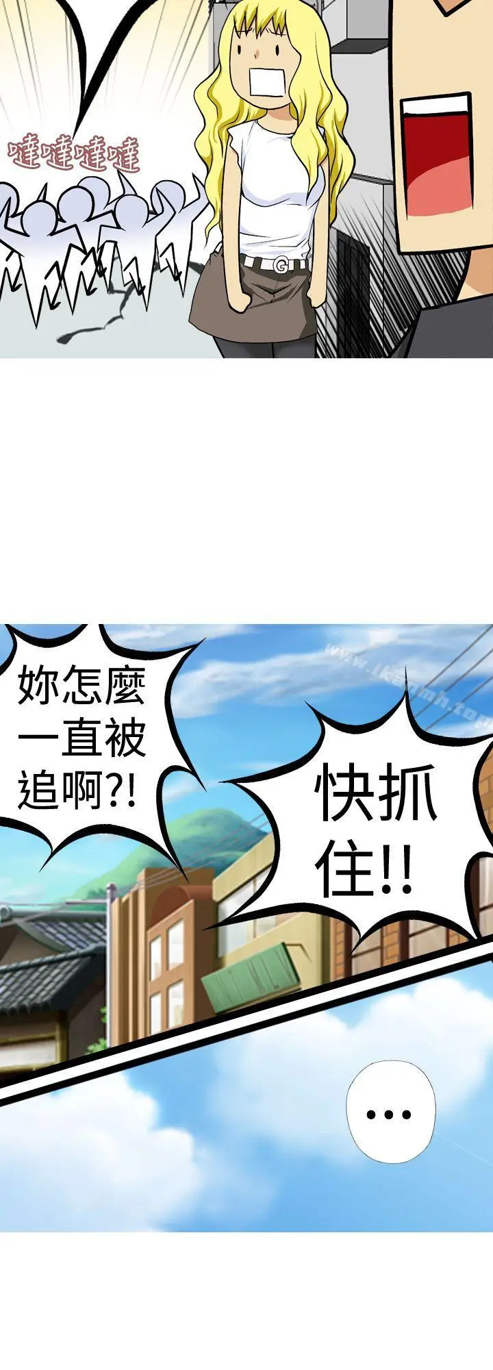 漫画《目标就是妳内裤(完结)》第12话第4张图