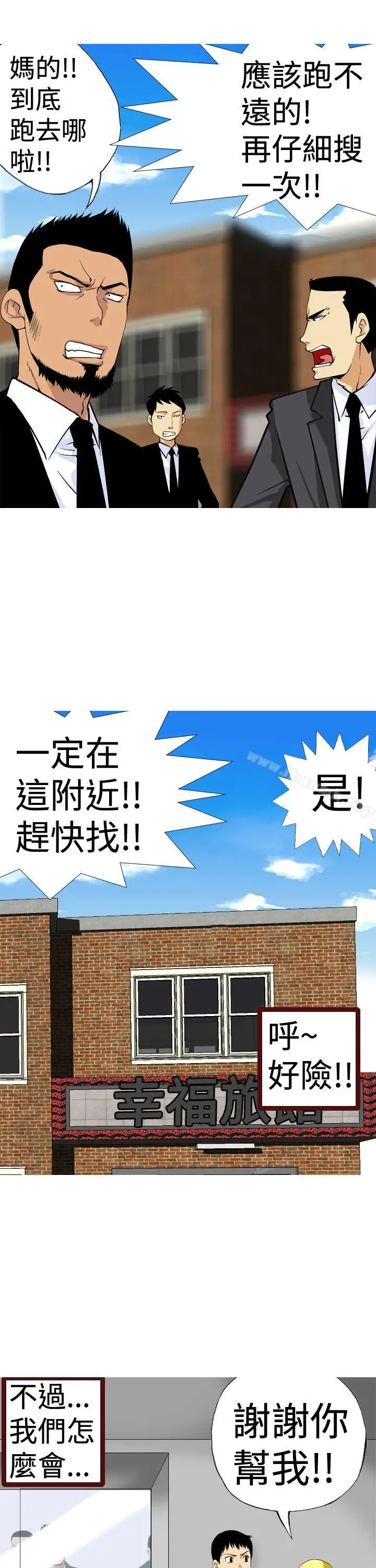 漫画《目标就是妳内裤(完结)》第12话第5张图
