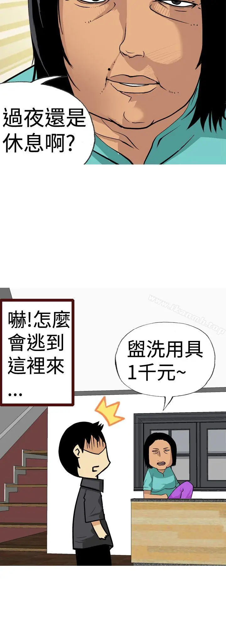 漫画《目标就是妳内裤(完结)》第12话第8张图