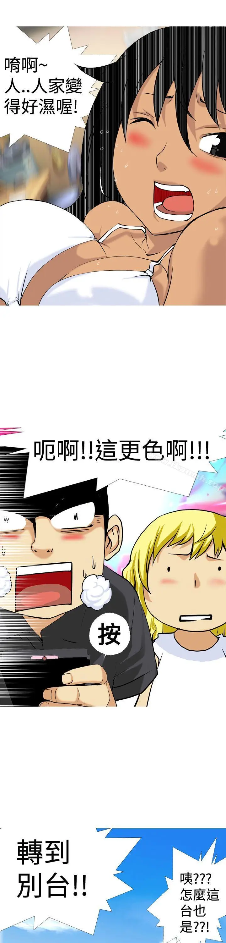 漫画《目标就是妳内裤(完结)》第13话第11张图