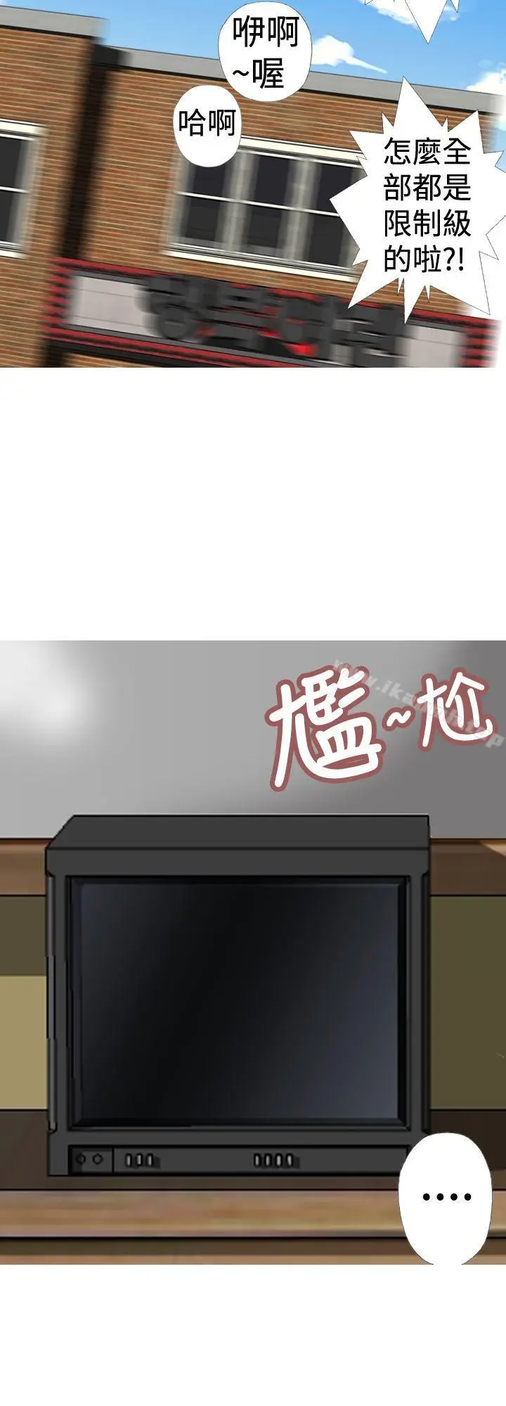 漫画《目标就是妳内裤(完结)》第13话第12张图