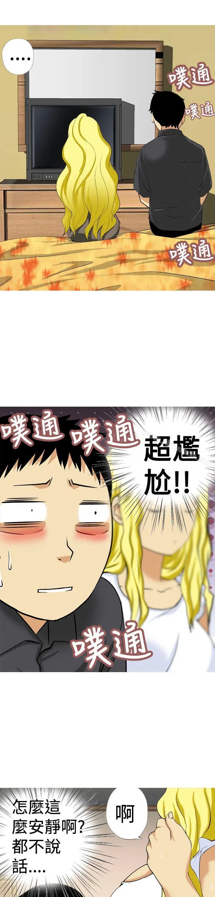 漫画《目标就是妳内裤(完结)》第13话第13张图