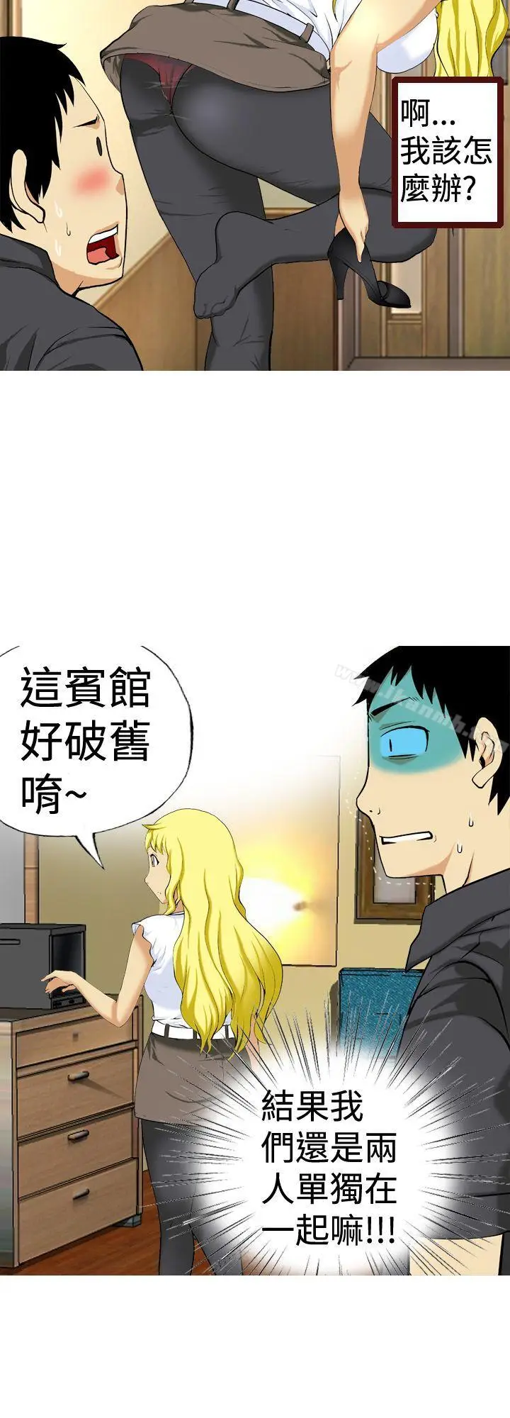 漫画《目标就是妳内裤(完结)》第13话第2张图