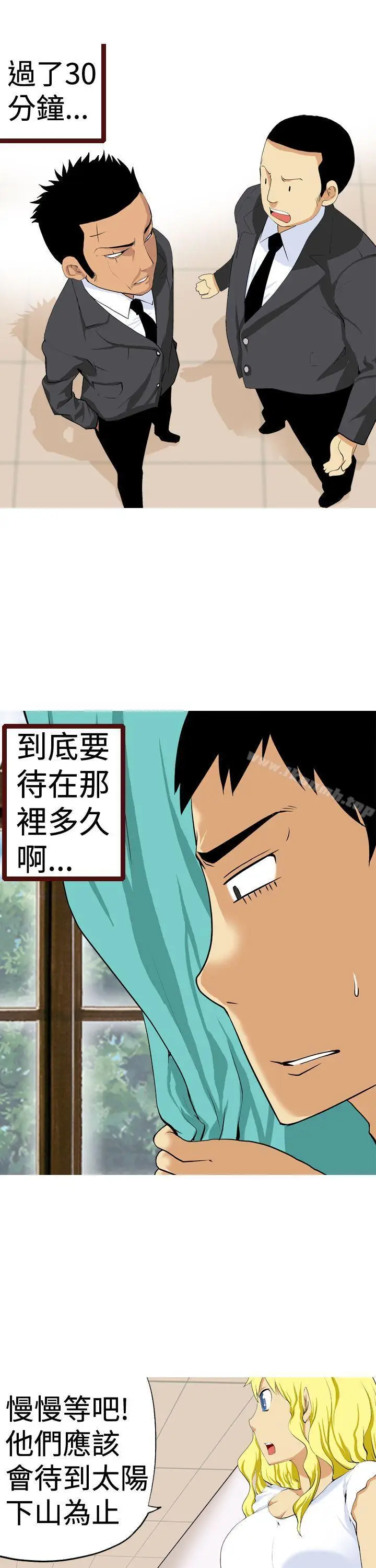漫画《目标就是妳内裤(完结)》第13话第3张图