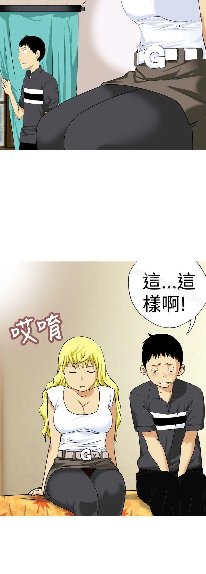 漫画《目标就是妳内裤(完结)》第13话第4张图