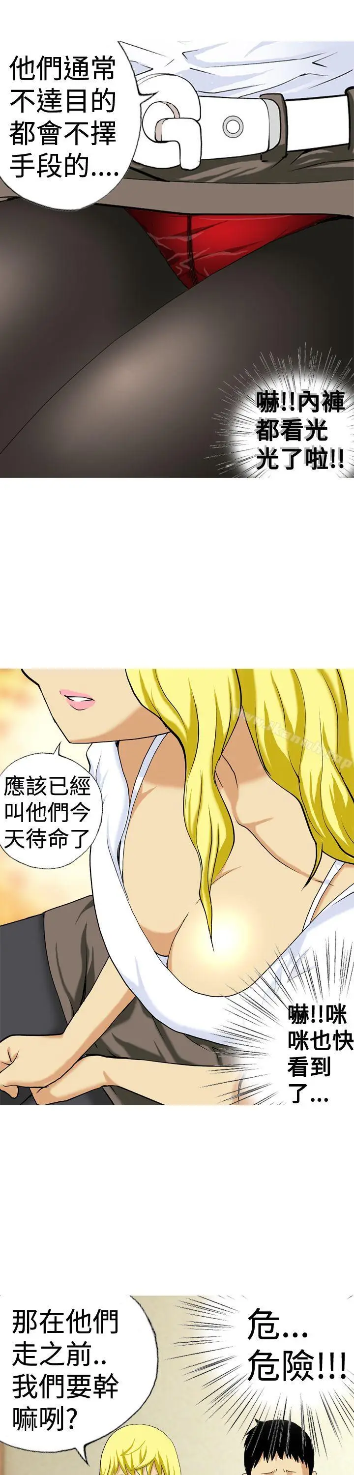 漫画《目标就是妳内裤(完结)》第13话第5张图